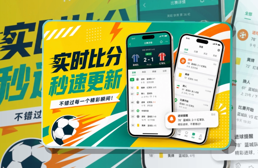 华体会移动端赛事应用|下载方向更清楚