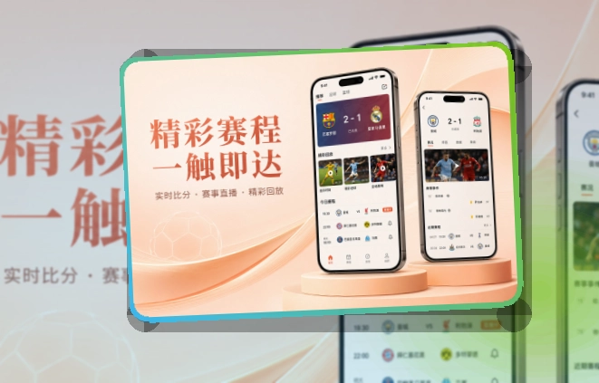 华体会 App赛事功能整理 页面展示
